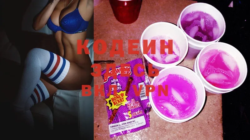 Кодеиновый сироп Lean Purple Drank  Липки 